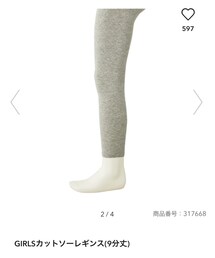 GU | レギンス/スパッツ