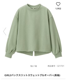 GU | スウェット