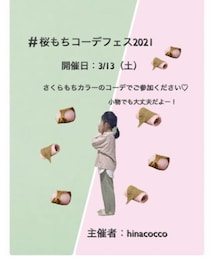 告知お手伝い♡ | ラッピングキット