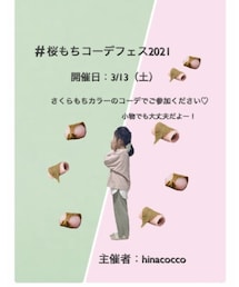 告知お手伝い♡ | ラッピングキット