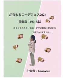 告知お手伝い♡ | ラッピングキット