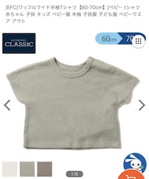 西松屋 | トップス