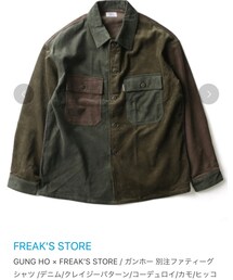 FREAK'S STORE | ジャケット/アウター