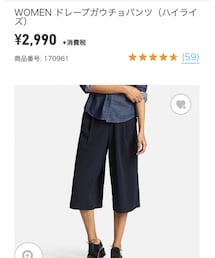 UNIQLO | パンツ