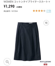 UNIQLO | スカート