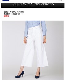 GU | その他パンツ