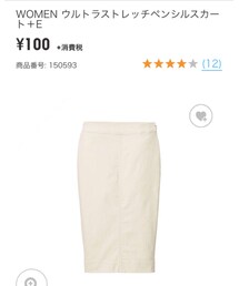 UNIQLO | スカート