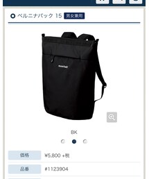 mont-bell | バックパック/リュック