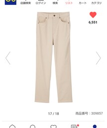 GU | その他パンツ