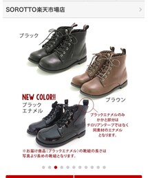 SOROTTO | ブーツ