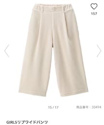 GU | その他パンツ