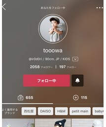 tooowaくん♡ | その他