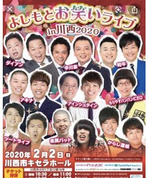 よしもとお笑いライブ | その他