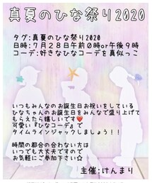 告知♡ | その他