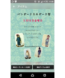 告知 | トップス