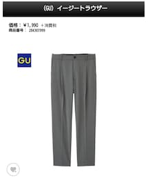 GU | スラックス