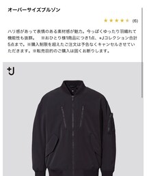 UNIQLO | MA-1
