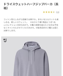 UNIQLO | パーカー