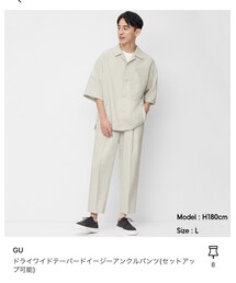 GU | スラックス
