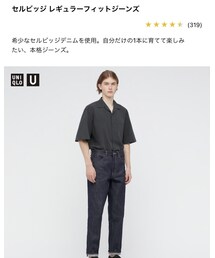 UNIQLO | デニムパンツ