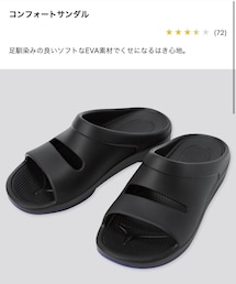 UNIQLO | サンダル