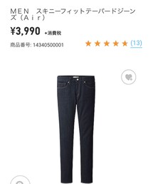 UNIQLO | デニムパンツ