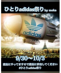 ひとりadidas祭り👯✨ | その他