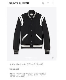 SAINT LAURENT PARIS | スタジャン