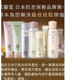 Domohorn wrinkle | 化粧水