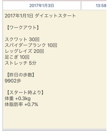 今日のダイエット◡̈⃝ | その他