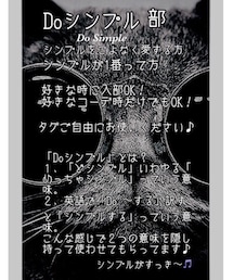 Doシンプル部 | インテリア
