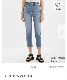 GU | デニムパンツ