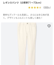 UNIQLO | パンツ