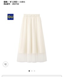 GU | スカート