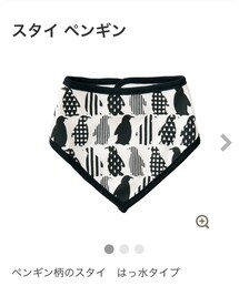 赤ちゃん本舗 | スタイ/よだれかけ