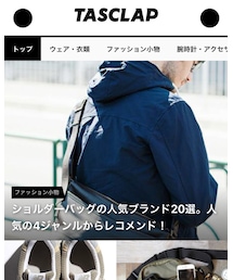 📖webマガジン TASCLAP | 雑誌