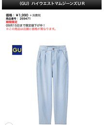 GU | デニムパンツ