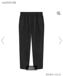 GU | その他パンツ