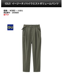 GU | パンツ