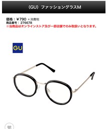 GU | メガネ