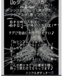 Doシンプル部 | その他