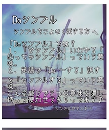 Doシンプル | その他