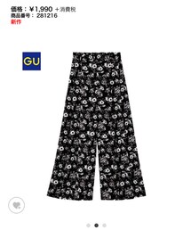 GU | パンツ