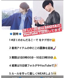 ファッションコンテスト✨ | その他