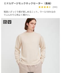 UNIQLO | ニット/セーター
