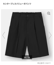 GU | パンツ