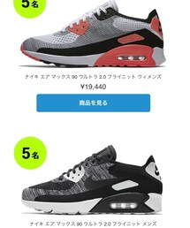 NIKE | 抽選で20名に最新エアマックスをプレゼント！(その他)