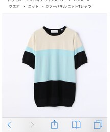 TOMORROWLAND  | なかなか可愛らしい配色のニットTシャツです。(Tシャツ/カットソー)