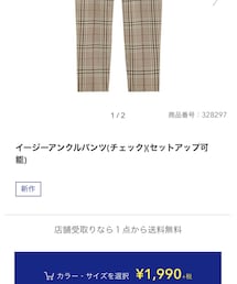 GU | パンツ