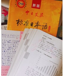 日本語を勉強している‼︎💪頑張れ‼︎😎🤓🤗 | 本